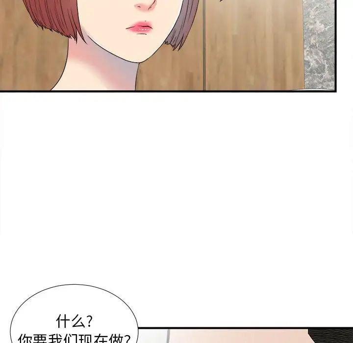 《密友》漫画最新章节第59话免费下拉式在线观看章节第【49】张图片