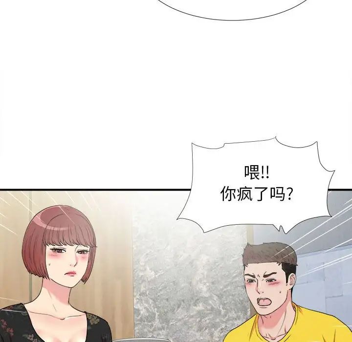 《密友》漫画最新章节第59话免费下拉式在线观看章节第【54】张图片