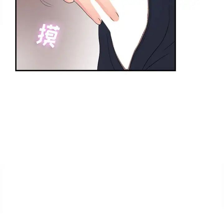 《密友》漫画最新章节第59话免费下拉式在线观看章节第【95】张图片