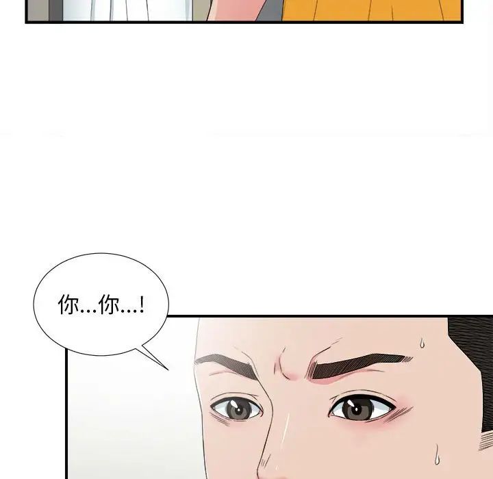 《密友》漫画最新章节第59话免费下拉式在线观看章节第【19】张图片