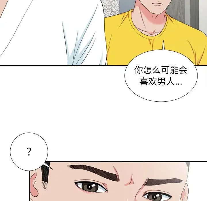 《密友》漫画最新章节第59话免费下拉式在线观看章节第【31】张图片