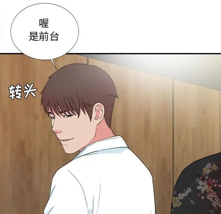 《密友》漫画最新章节第59话免费下拉式在线观看章节第【9】张图片