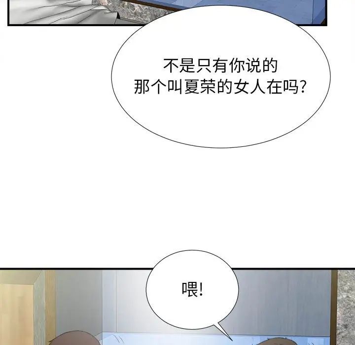 《密友》漫画最新章节第59话免费下拉式在线观看章节第【23】张图片