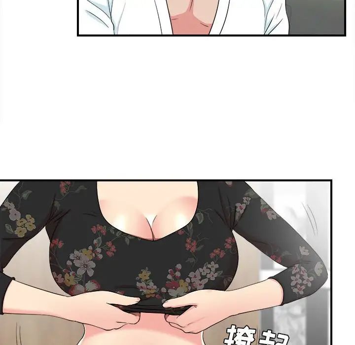 《密友》漫画最新章节第59话免费下拉式在线观看章节第【72】张图片