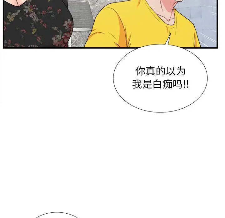 《密友》漫画最新章节第59话免费下拉式在线观看章节第【58】张图片