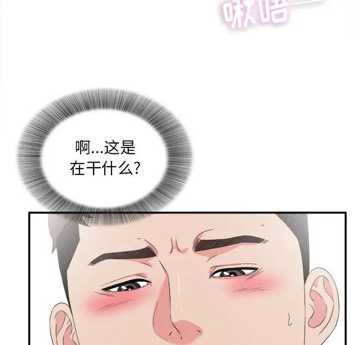 《密友》漫画最新章节第60话免费下拉式在线观看章节第【54】张图片