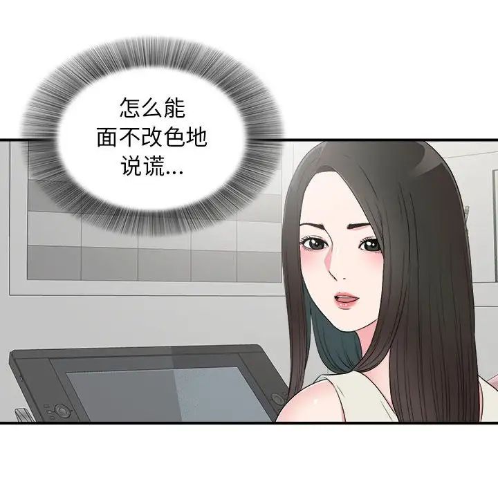 《密友》漫画最新章节第60话免费下拉式在线观看章节第【12】张图片