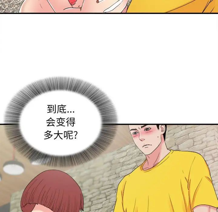 《密友》漫画最新章节第60话免费下拉式在线观看章节第【40】张图片