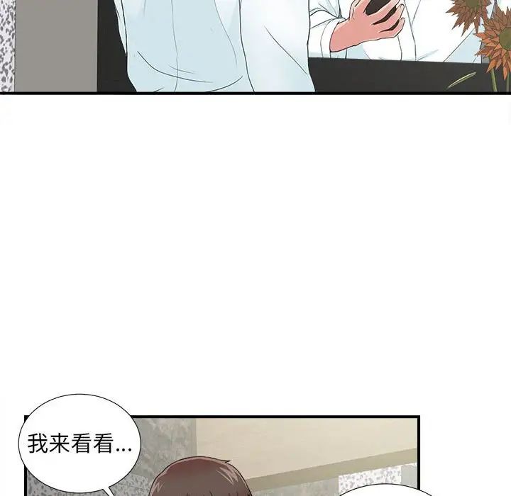 《密友》漫画最新章节第60话免费下拉式在线观看章节第【95】张图片