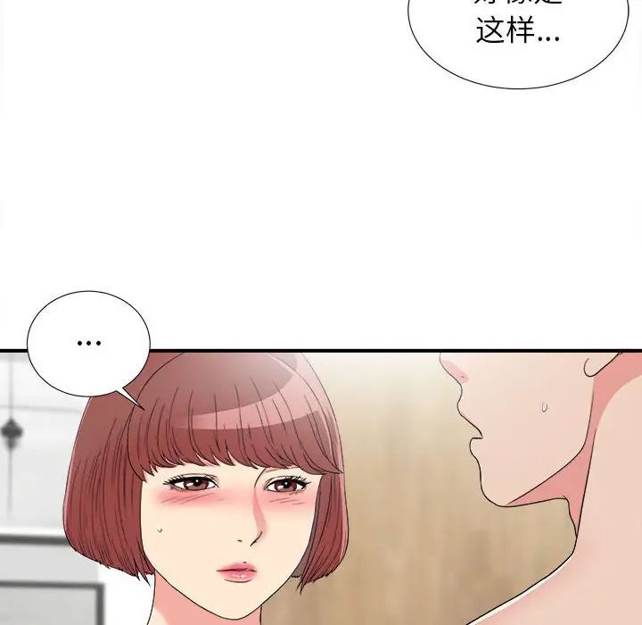 《密友》漫画最新章节第60话免费下拉式在线观看章节第【90】张图片