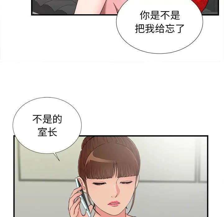 《密友》漫画最新章节第60话免费下拉式在线观看章节第【19】张图片