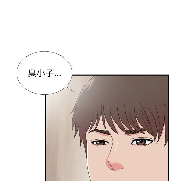 《密友》漫画最新章节第60话免费下拉式在线观看章节第【32】张图片