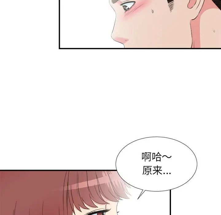 《密友》漫画最新章节第60话免费下拉式在线观看章节第【87】张图片