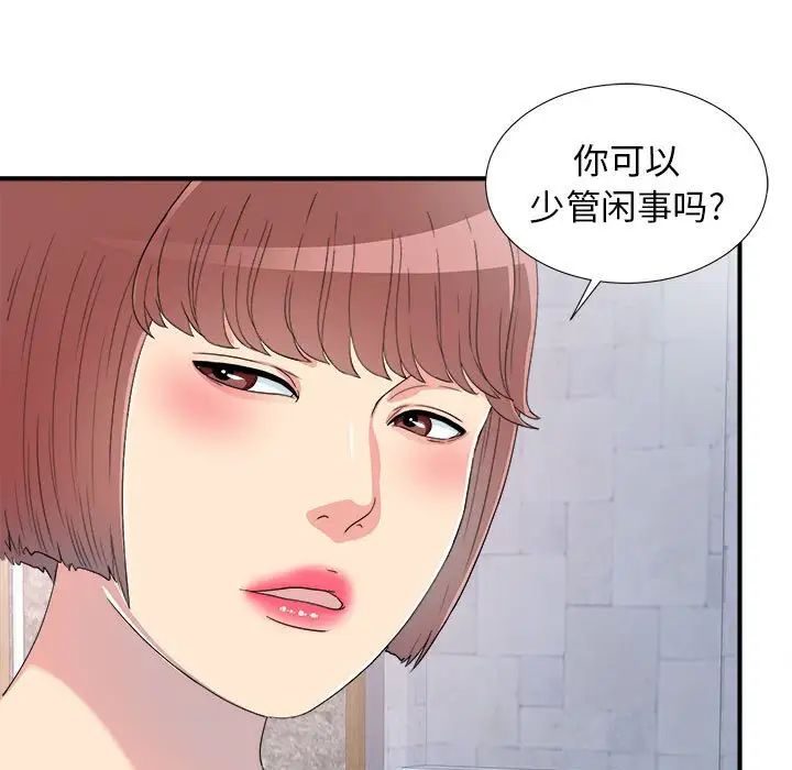 《密友》漫画最新章节第60话免费下拉式在线观看章节第【45】张图片