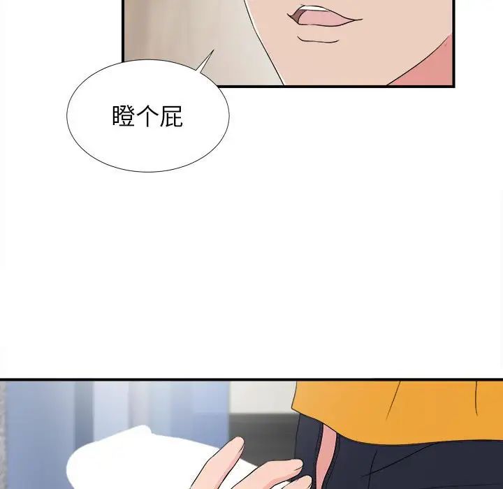 《密友》漫画最新章节第60话免费下拉式在线观看章节第【33】张图片