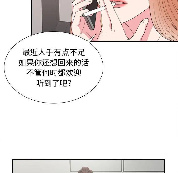 《密友》漫画最新章节第60话免费下拉式在线观看章节第【21】张图片