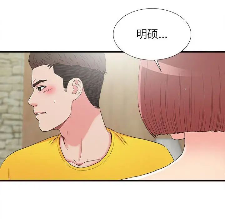 《密友》漫画最新章节第60话免费下拉式在线观看章节第【76】张图片