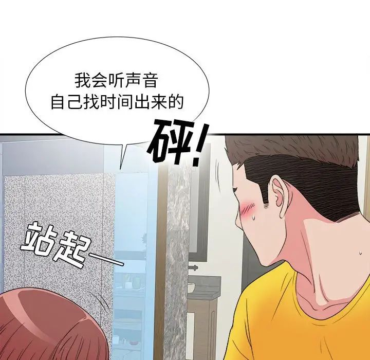 《密友》漫画最新章节第60话免费下拉式在线观看章节第【73】张图片