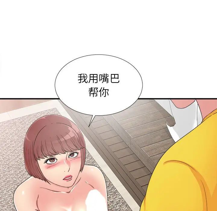 《密友》漫画最新章节第60话免费下拉式在线观看章节第【47】张图片