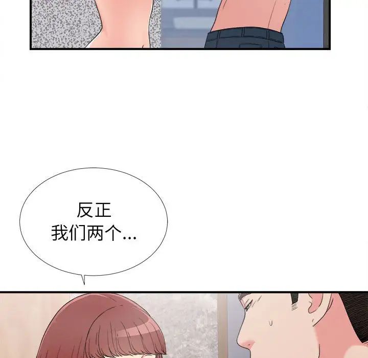 《密友》漫画最新章节第60话免费下拉式在线观看章节第【82】张图片