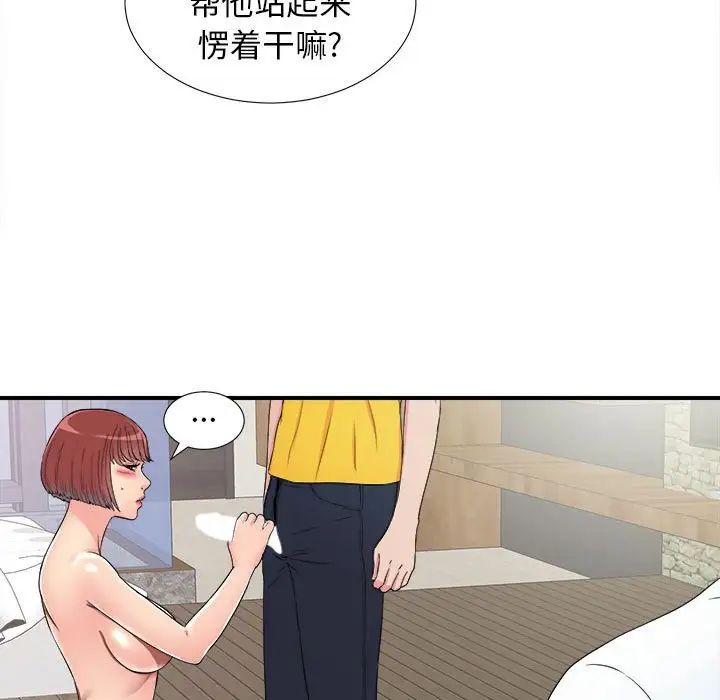 《密友》漫画最新章节第60话免费下拉式在线观看章节第【43】张图片