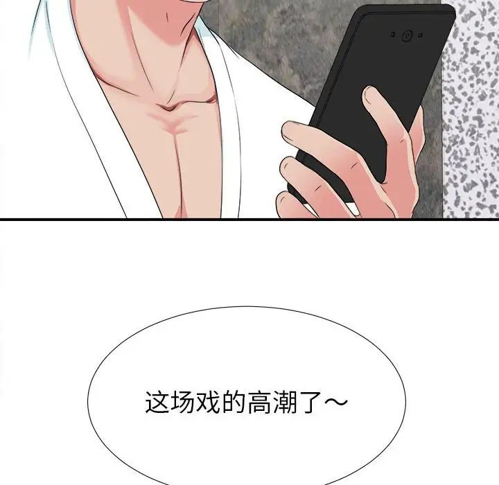 《密友》漫画最新章节第60话免费下拉式在线观看章节第【99】张图片