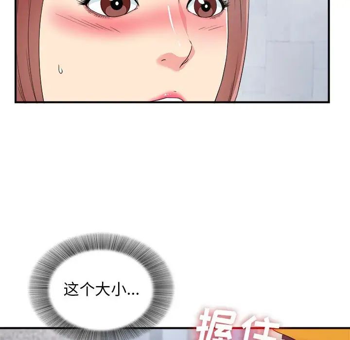 《密友》漫画最新章节第60话免费下拉式在线观看章节第【37】张图片