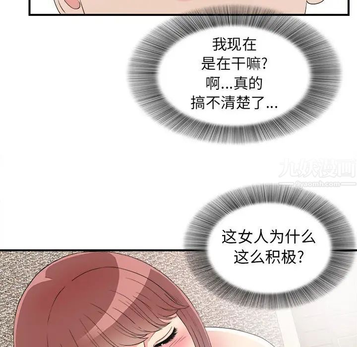 《密友》漫画最新章节第60话免费下拉式在线观看章节第【55】张图片