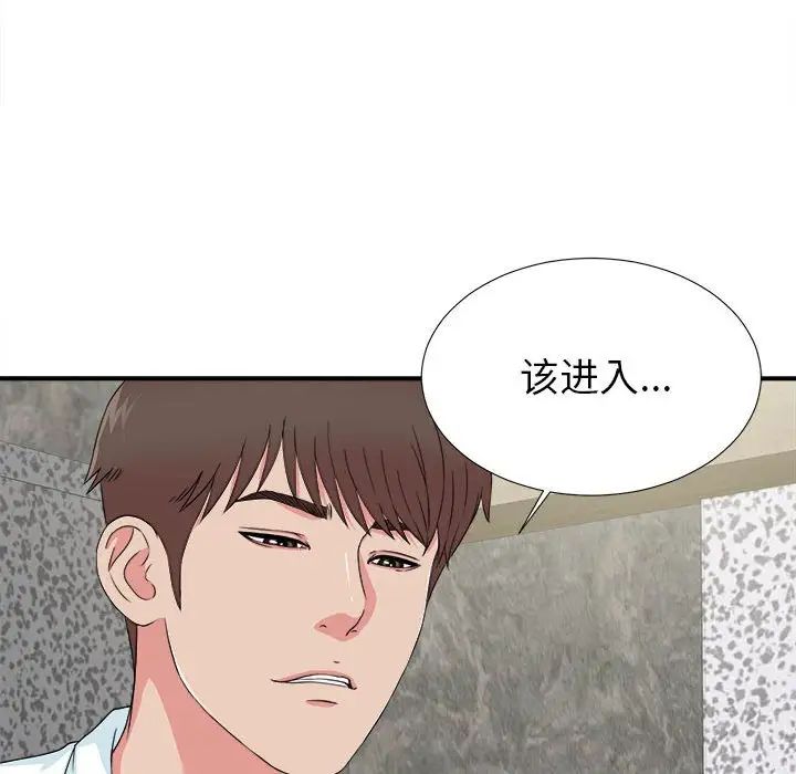 《密友》漫画最新章节第60话免费下拉式在线观看章节第【98】张图片