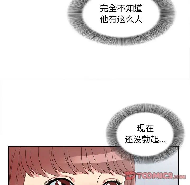 《密友》漫画最新章节第60话免费下拉式在线观看章节第【36】张图片