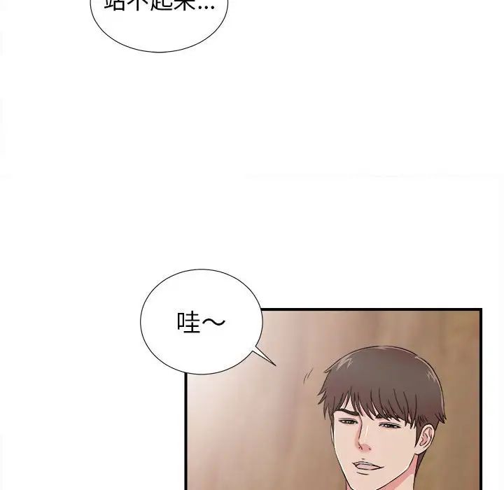 《密友》漫画最新章节第60话免费下拉式在线观看章节第【61】张图片