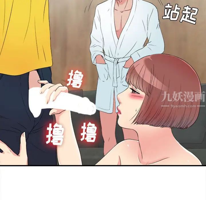 《密友》漫画最新章节第60话免费下拉式在线观看章节第【65】张图片