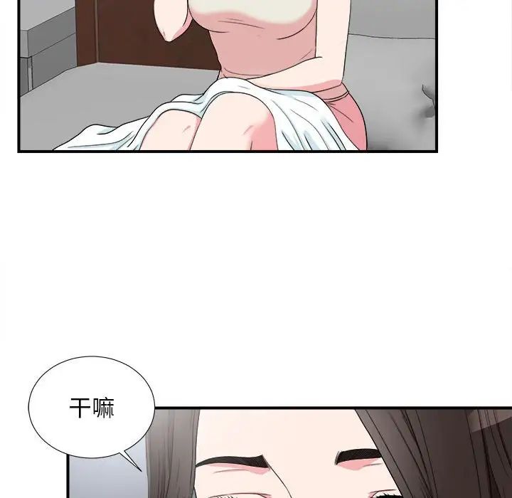 《密友》漫画最新章节第61话免费下拉式在线观看章节第【13】张图片