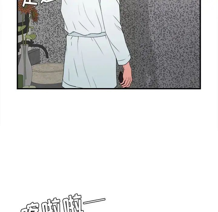 《密友》漫画最新章节第61话免费下拉式在线观看章节第【100】张图片