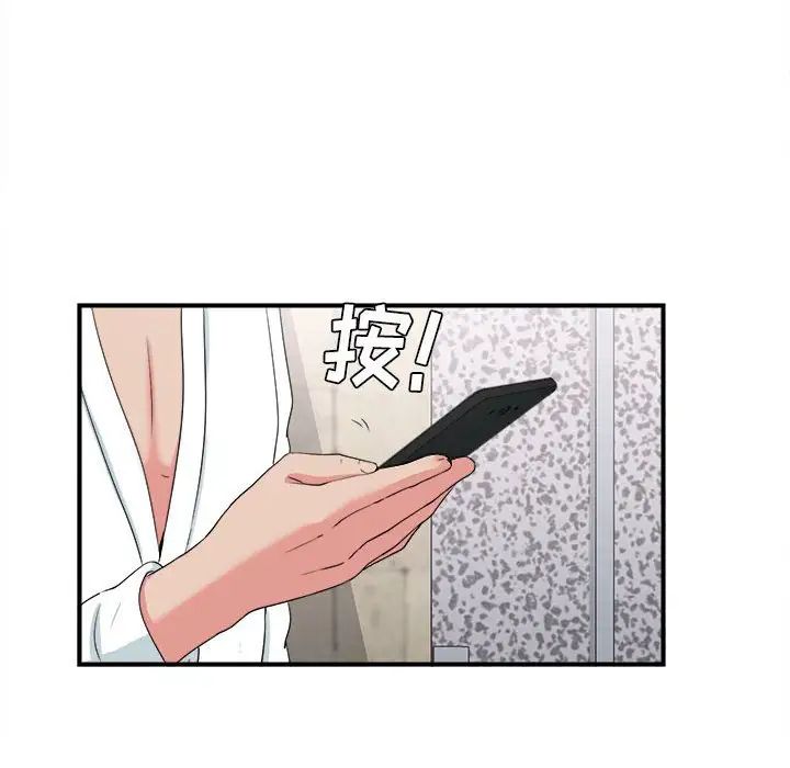 《密友》漫画最新章节第61话免费下拉式在线观看章节第【83】张图片