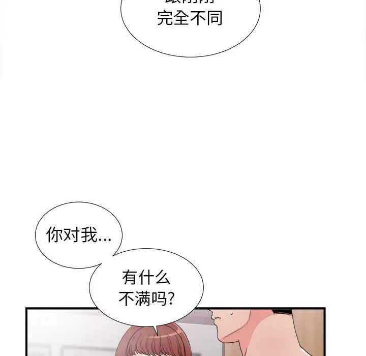 《密友》漫画最新章节第61话免费下拉式在线观看章节第【52】张图片