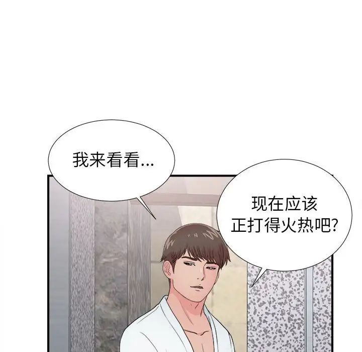 《密友》漫画最新章节第61话免费下拉式在线观看章节第【84】张图片