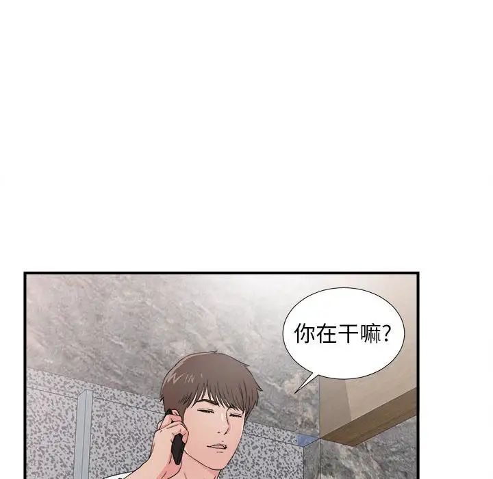 《密友》漫画最新章节第61话免费下拉式在线观看章节第【8】张图片