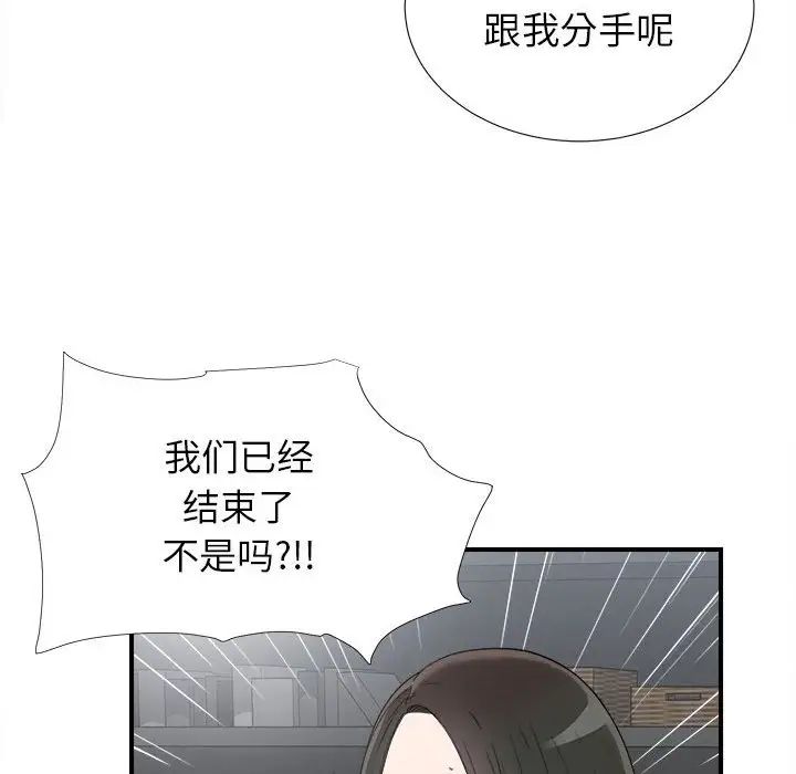 《密友》漫画最新章节第61话免费下拉式在线观看章节第【66】张图片