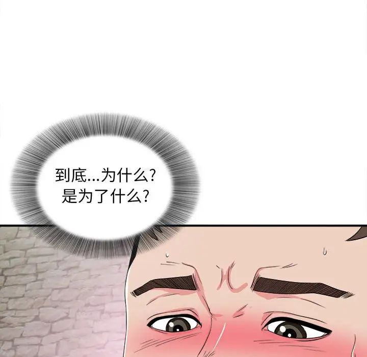 《密友》漫画最新章节第61话免费下拉式在线观看章节第【25】张图片