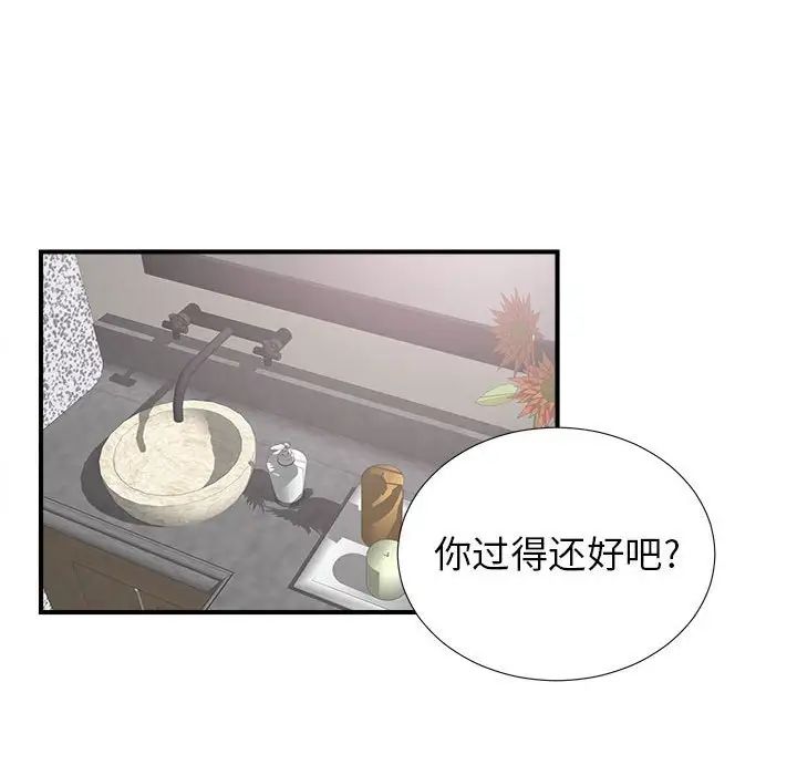 《密友》漫画最新章节第61话免费下拉式在线观看章节第【58】张图片