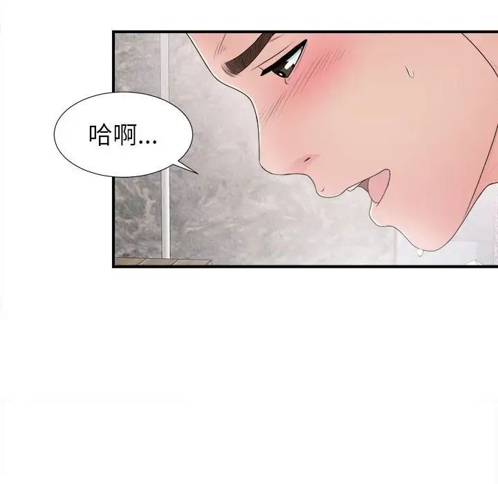 《密友》漫画最新章节第61话免费下拉式在线观看章节第【93】张图片