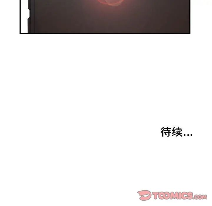 《密友》漫画最新章节第61话免费下拉式在线观看章节第【104】张图片