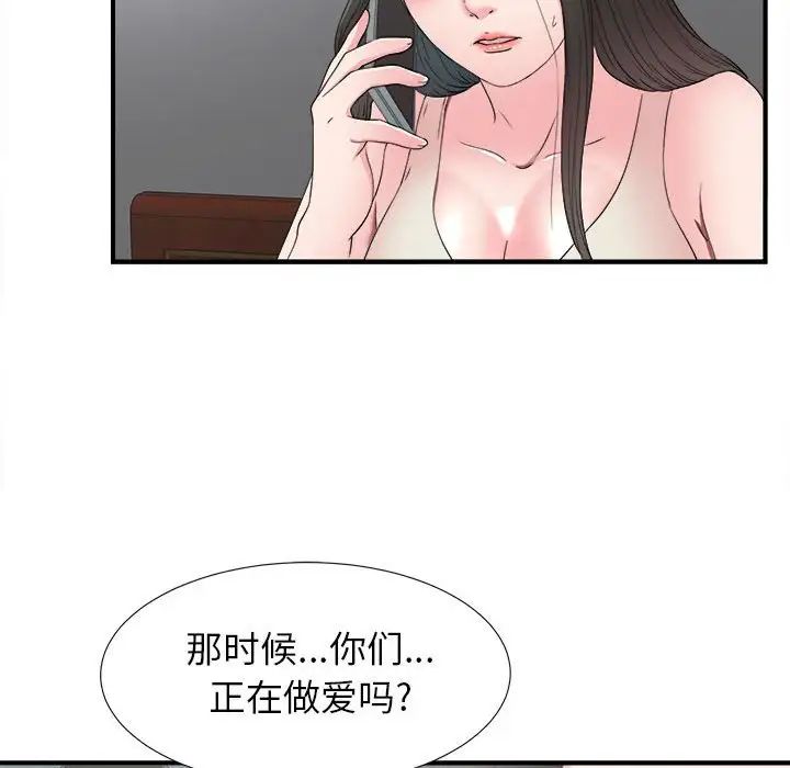 《密友》漫画最新章节第61话免费下拉式在线观看章节第【77】张图片