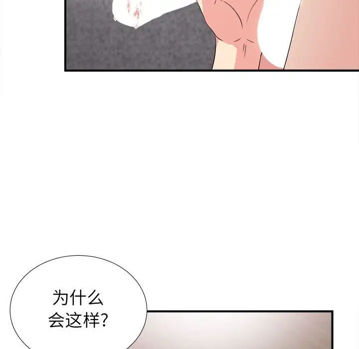 《密友》漫画最新章节第61话免费下拉式在线观看章节第【50】张图片