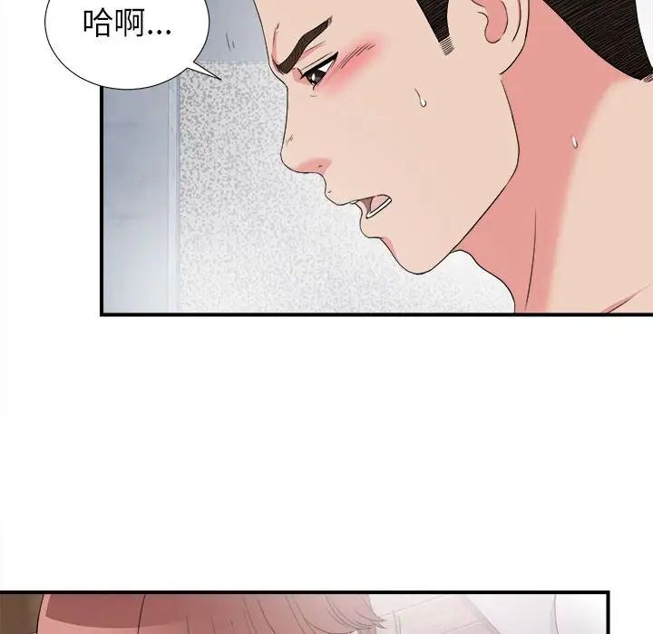 《密友》漫画最新章节第61话免费下拉式在线观看章节第【19】张图片