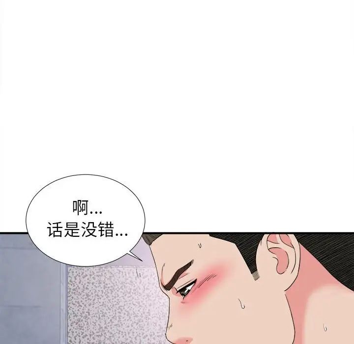 《密友》漫画最新章节第61话免费下拉式在线观看章节第【42】张图片