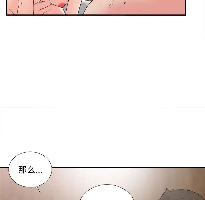 《密友》漫画最新章节第62话免费下拉式在线观看章节第【74】张图片