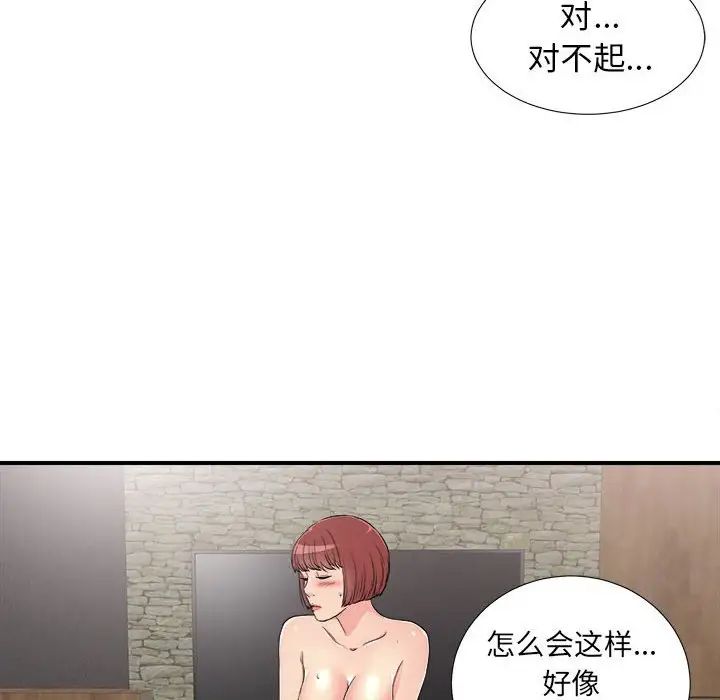 《密友》漫画最新章节第62话免费下拉式在线观看章节第【63】张图片