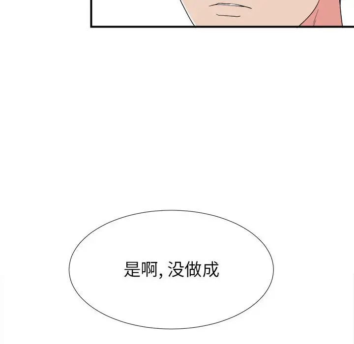 《密友》漫画最新章节第62话免费下拉式在线观看章节第【79】张图片